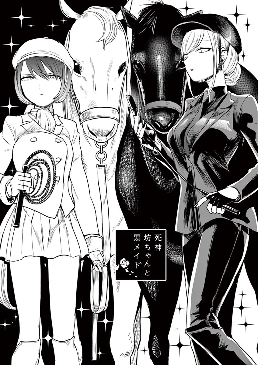 第47话 学习会 第1页