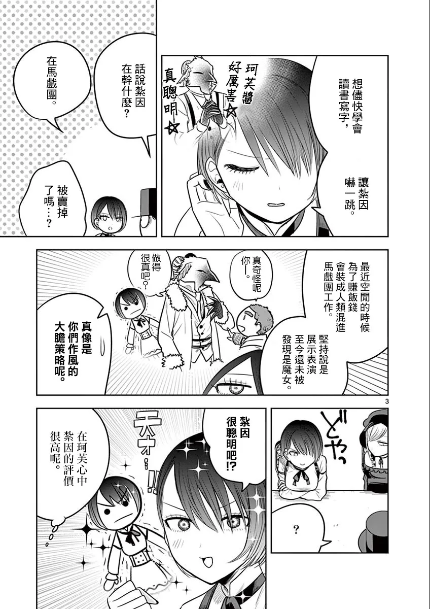 第47话 学习会 第3页