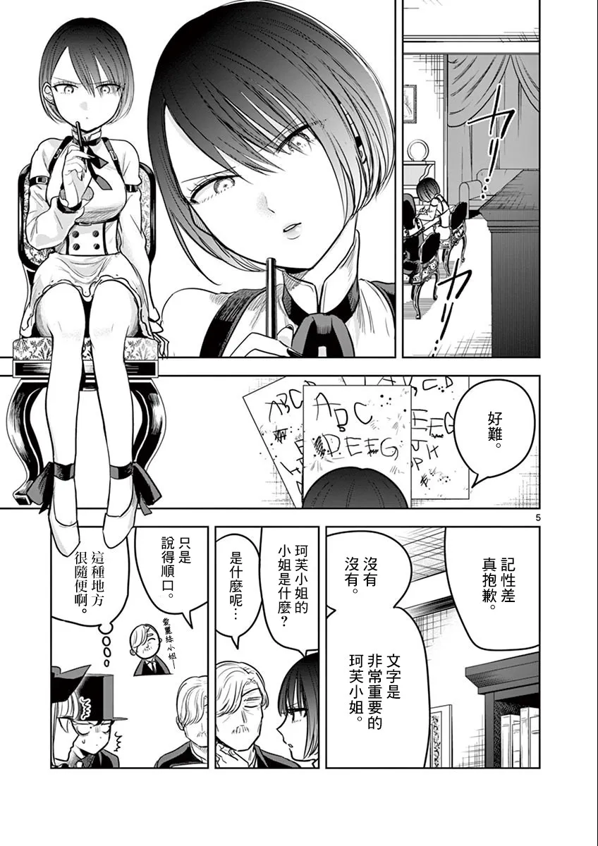 第47话 学习会 第5页