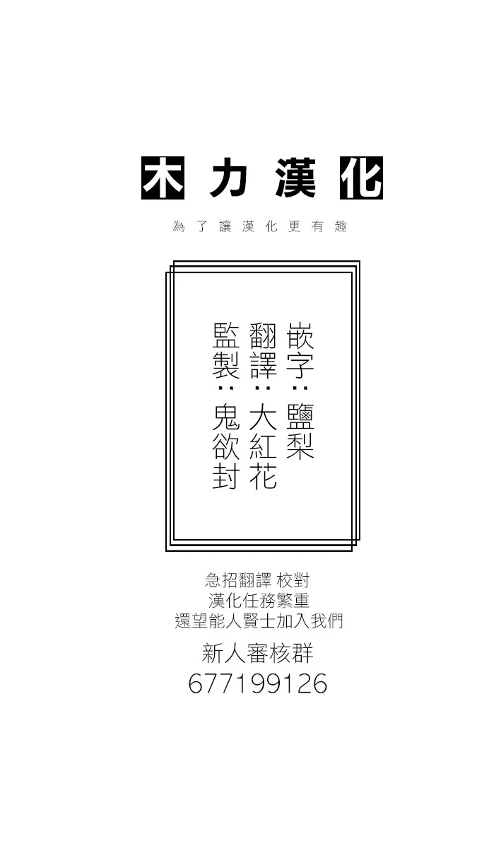 第47话 学习会 第11页