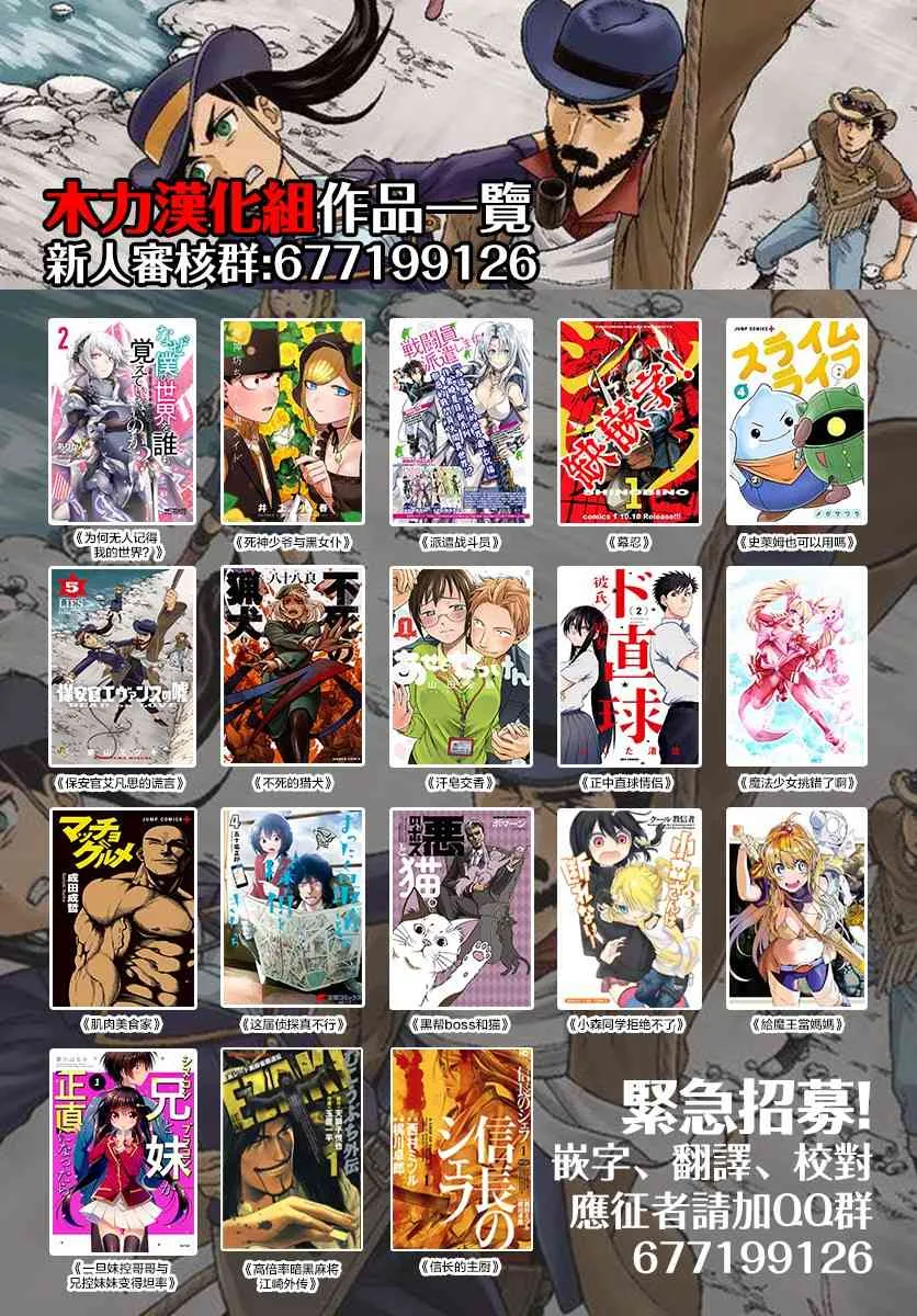 第47话 学习会 第12页