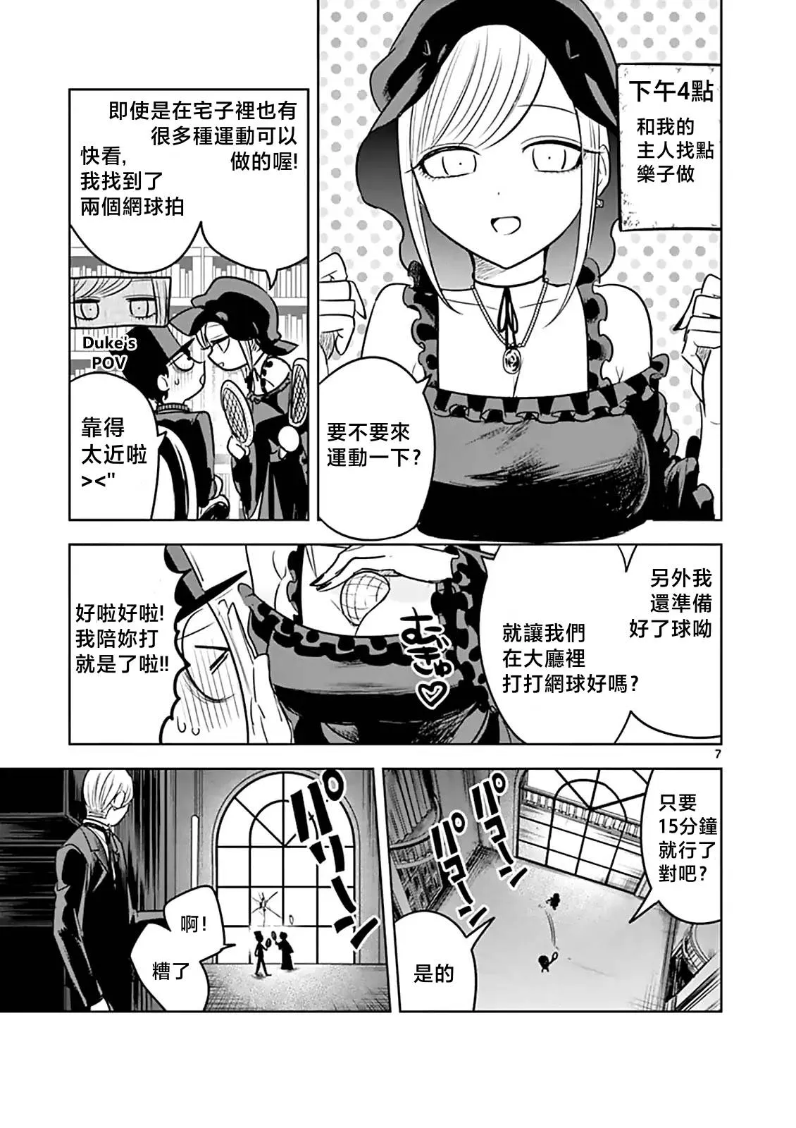 第55话 一天 第7页