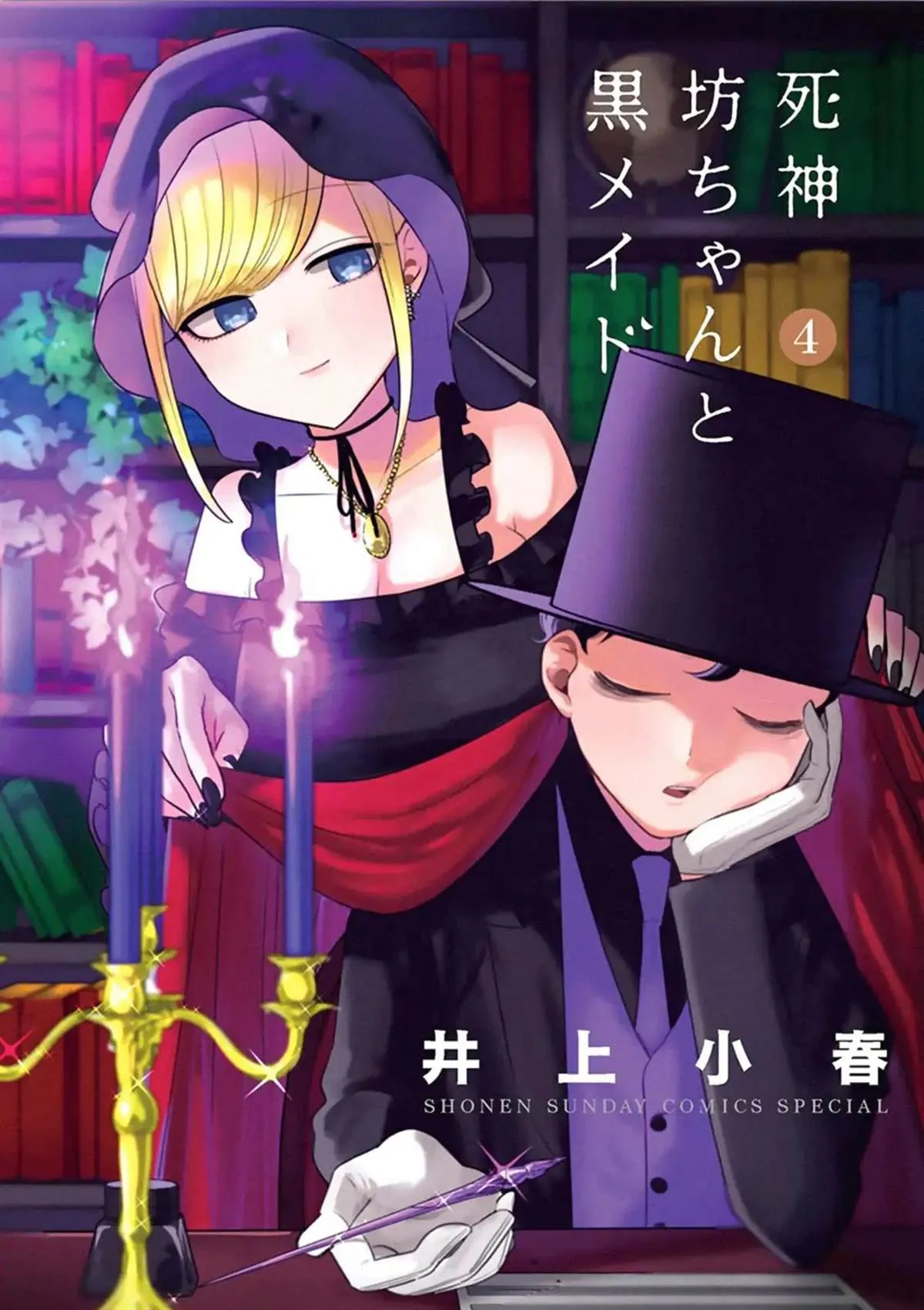 番外篇 第1页