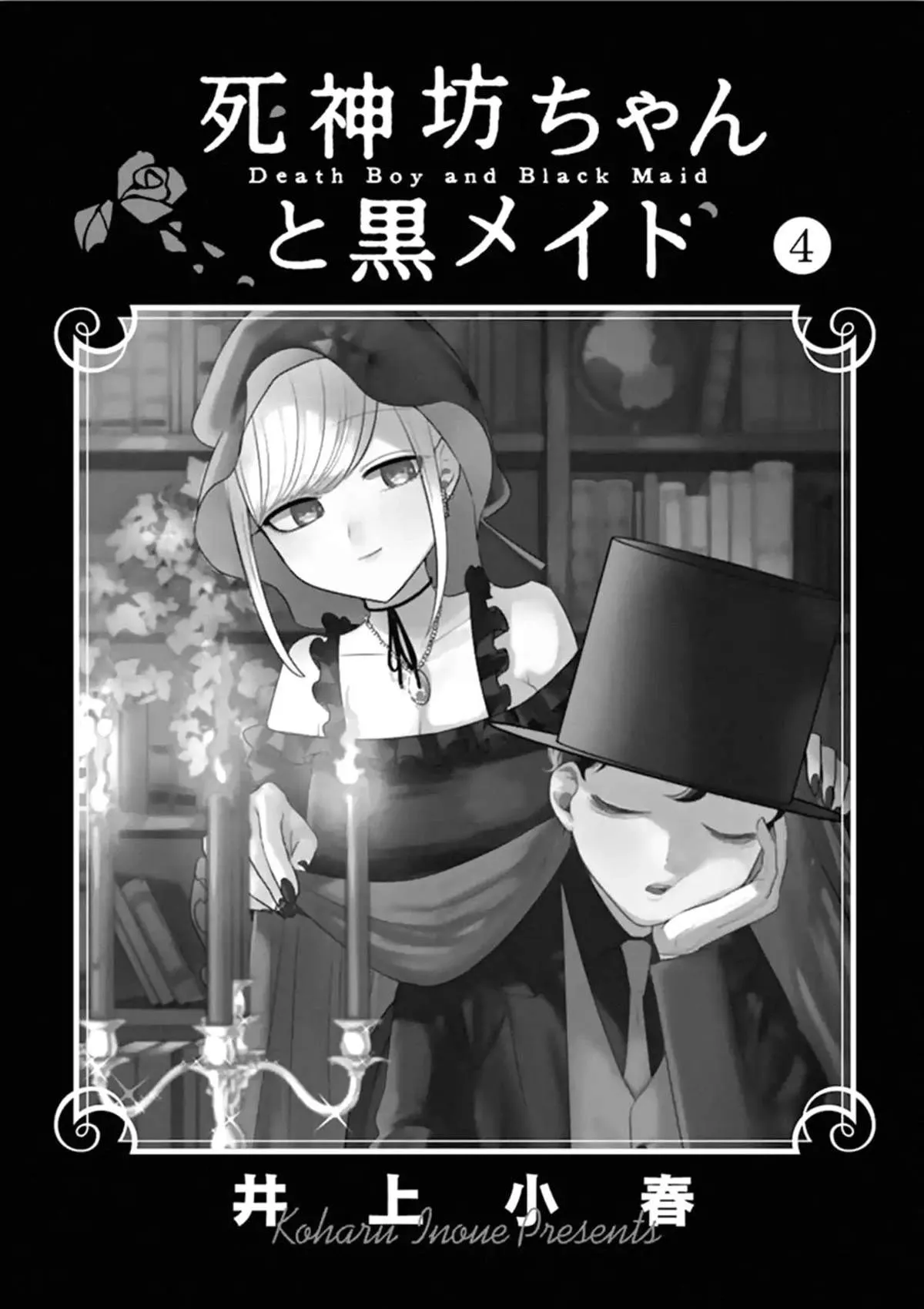 番外篇 第2页