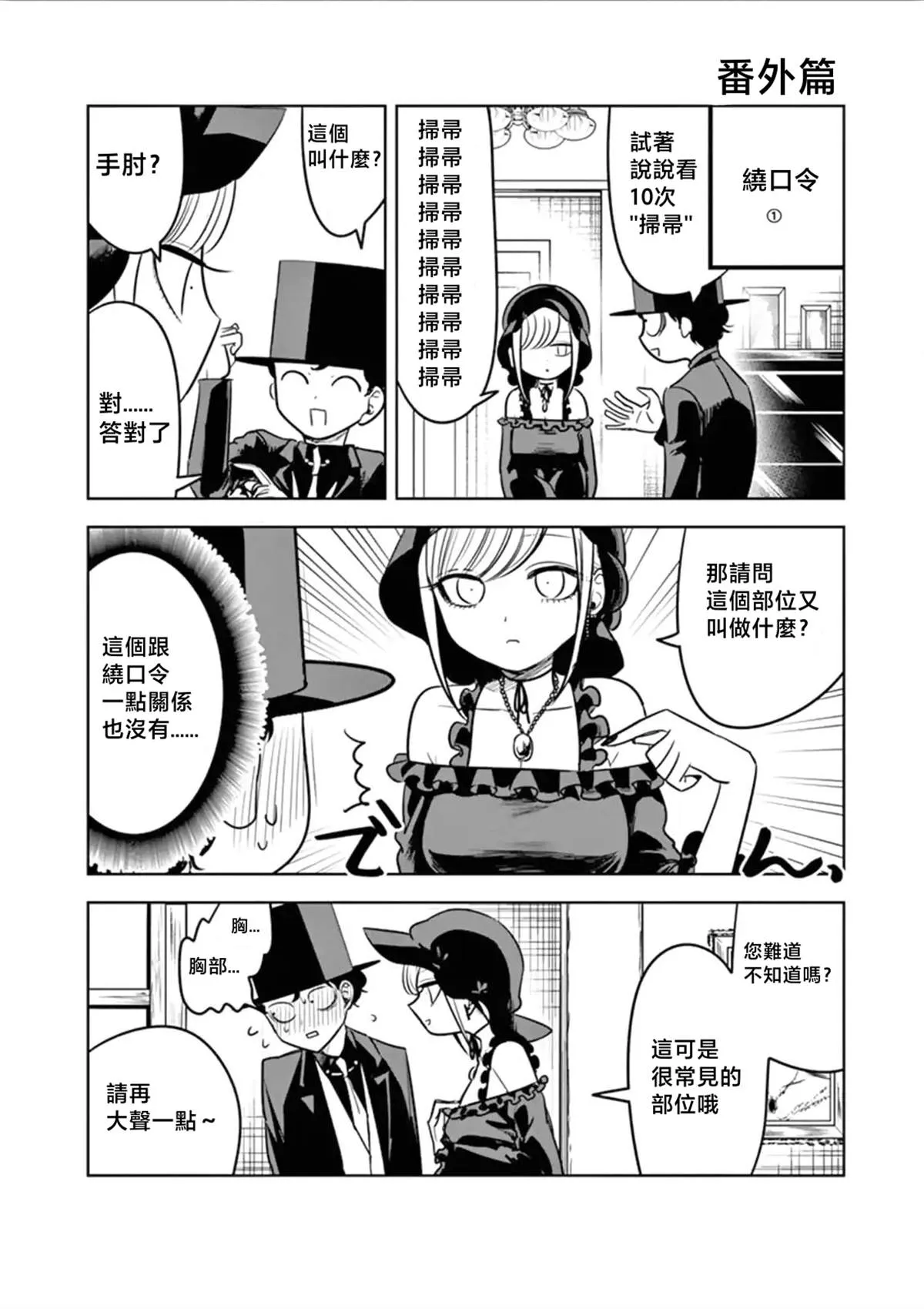 番外篇 第3页