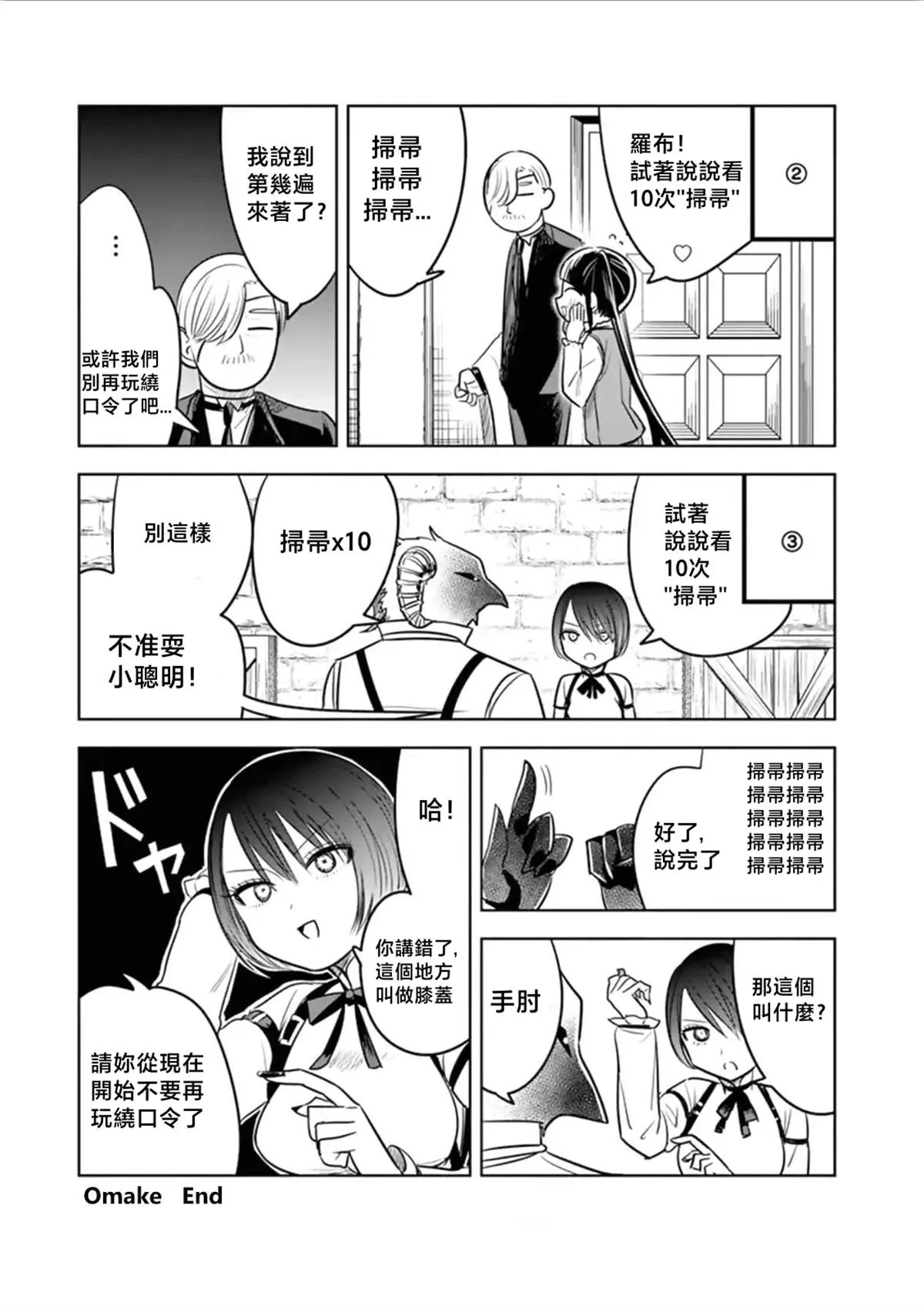 番外篇 第4页