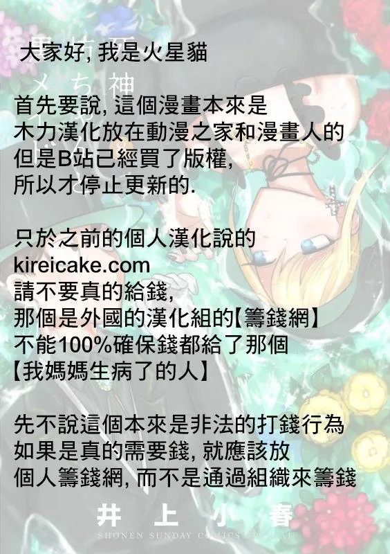 第57话 美妙的梦境 第11页