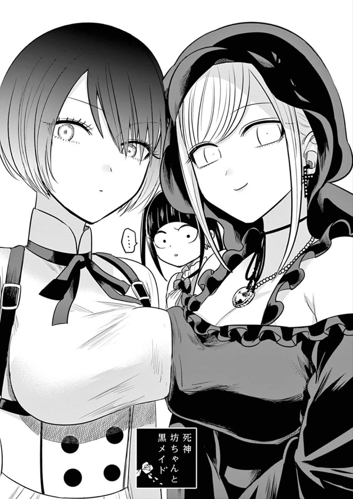 第59话 夜间的女子会 第1页