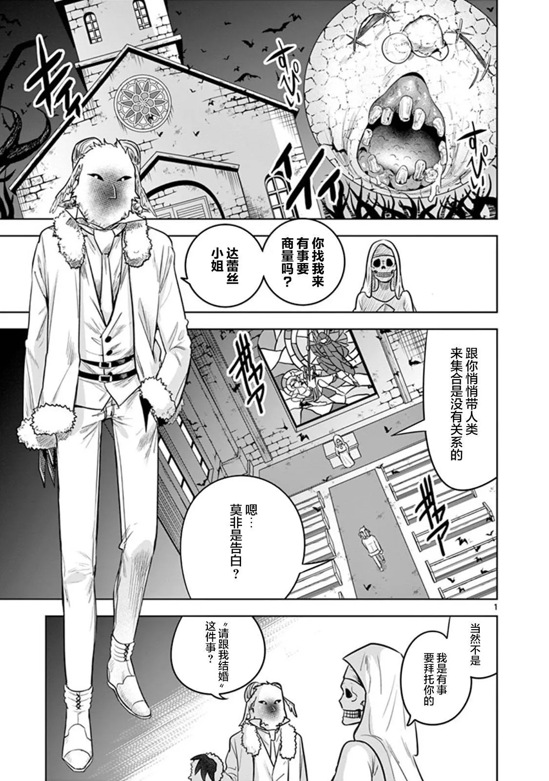 第60话 日志（1） 第1页