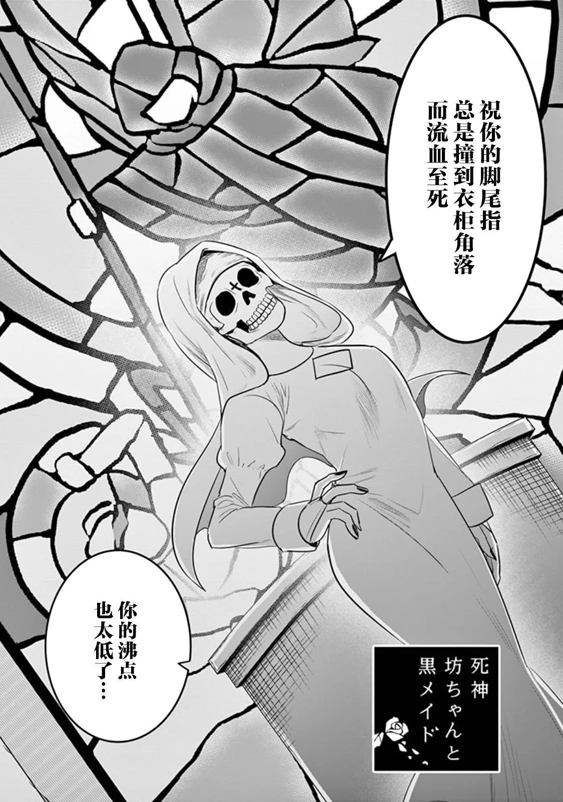 第60话 日志（1） 第2页