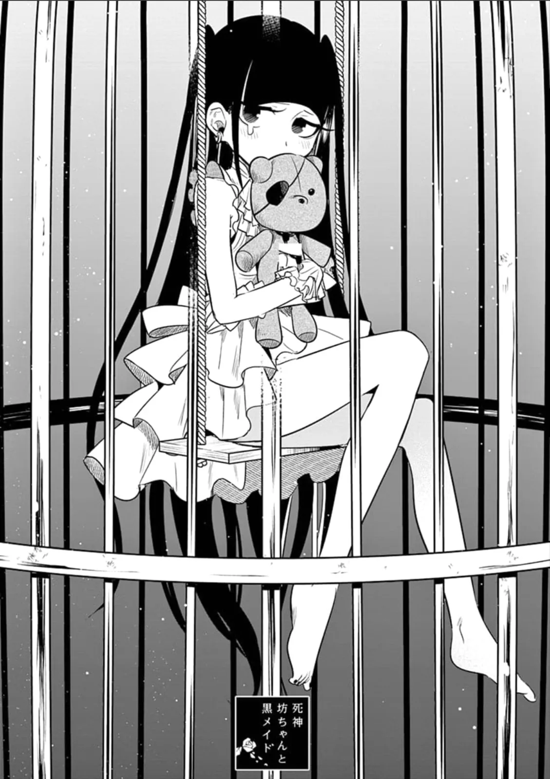 第62话 薇奥拉的离家出走 第1页