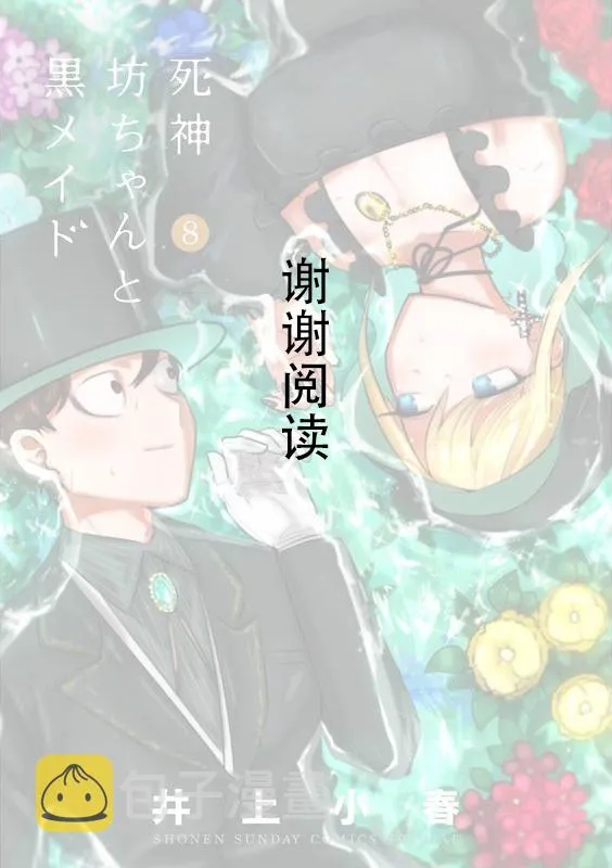 第63话 洗澡 第11页