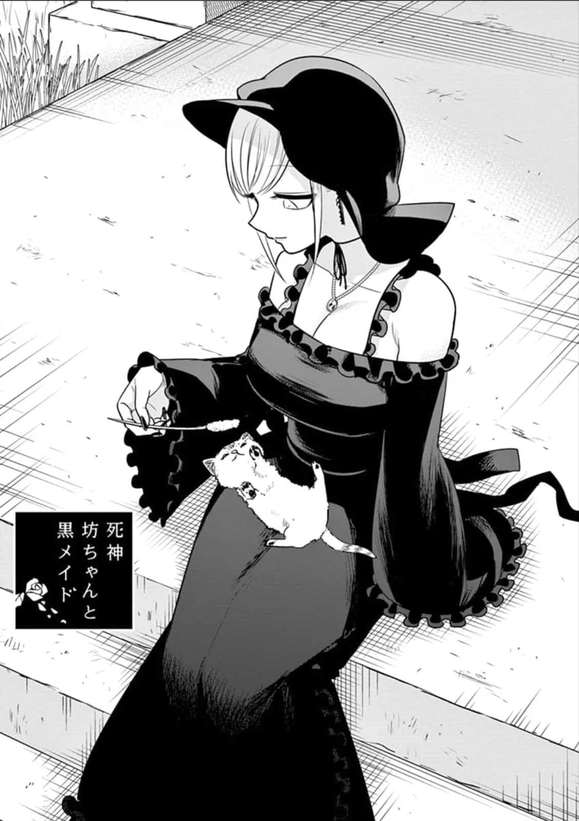 第65话 本家（2） 第1页