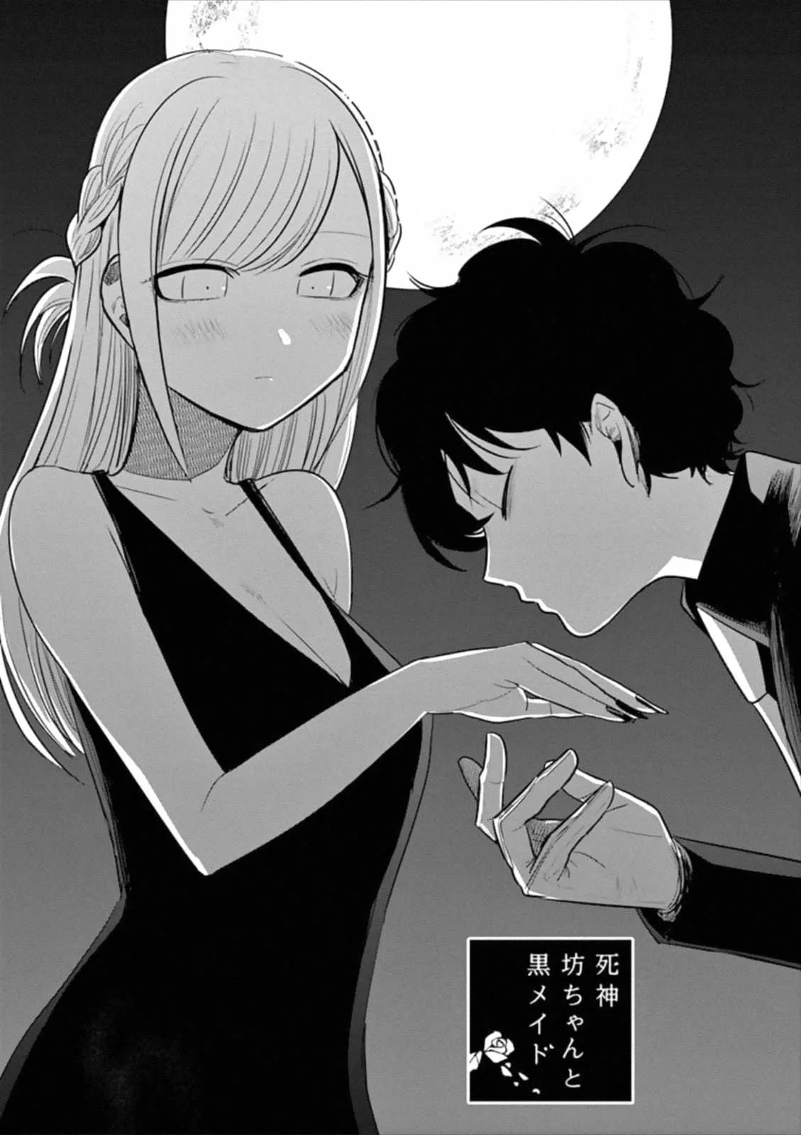 第66话 本家（3） 第1页
