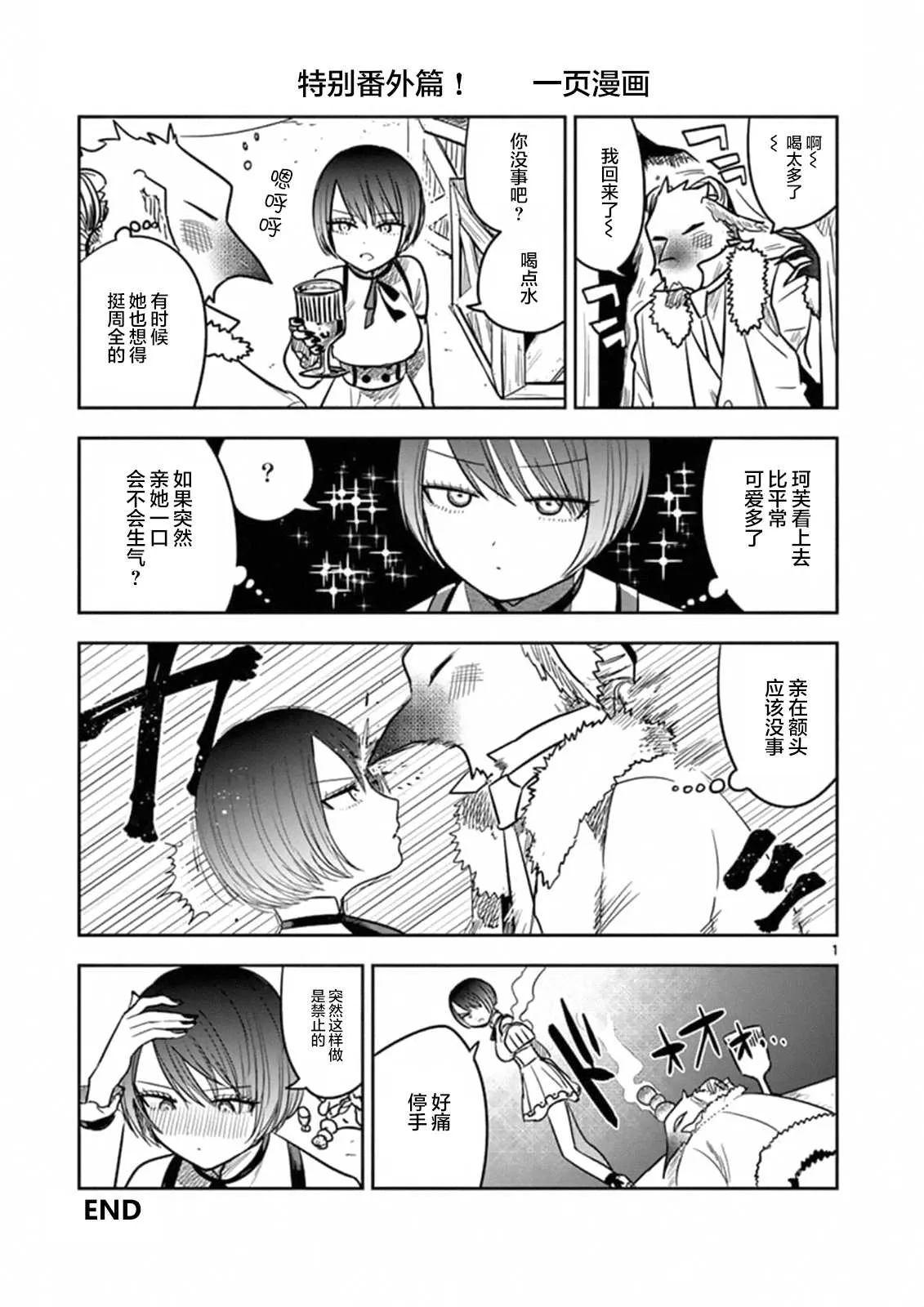 第66话 本家（3） 第13页