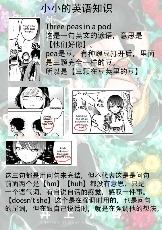 第66话 本家（3） 第14页