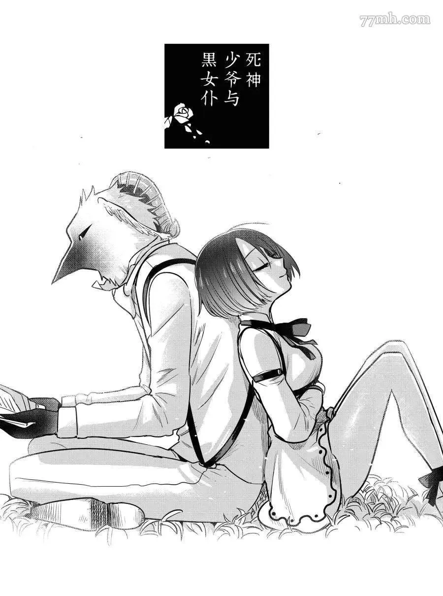 第70话 马戏团之夜 第1页