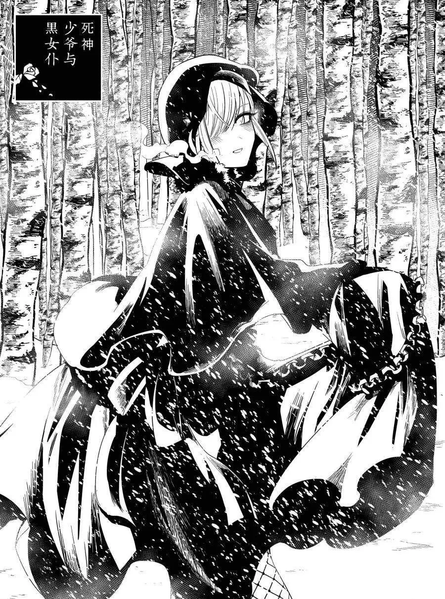 第71话 幽灵新娘 第1页