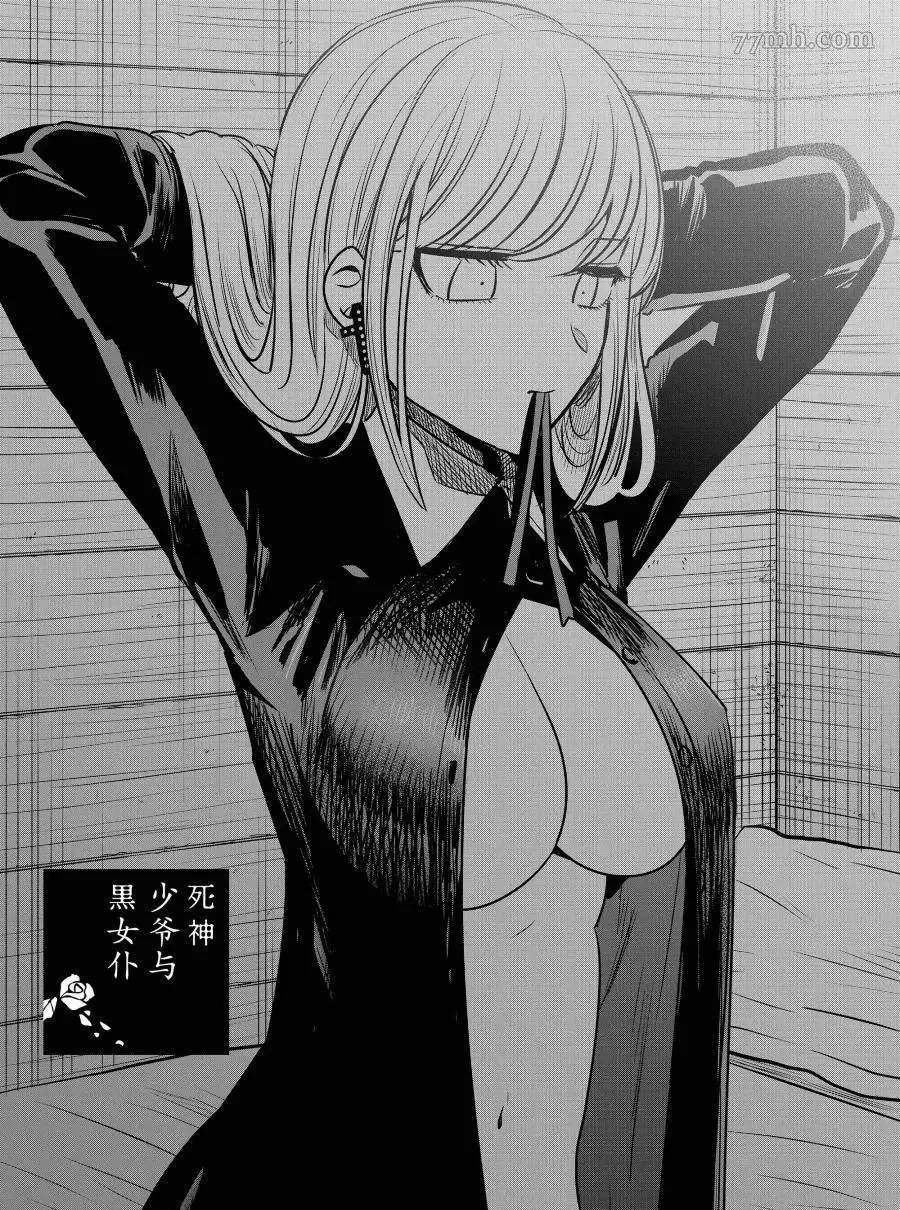 第75话 高尔夫球 第1页