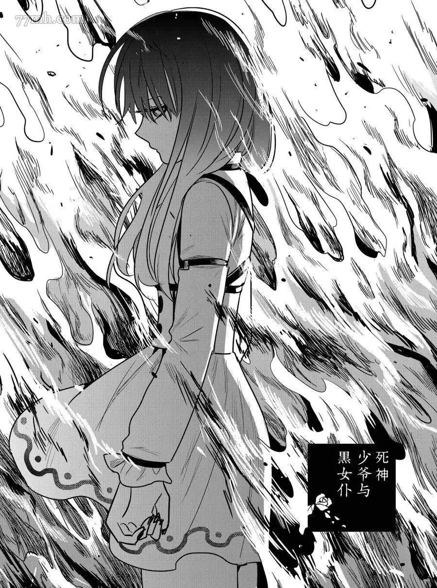 第78话 孤独的两人 第1页