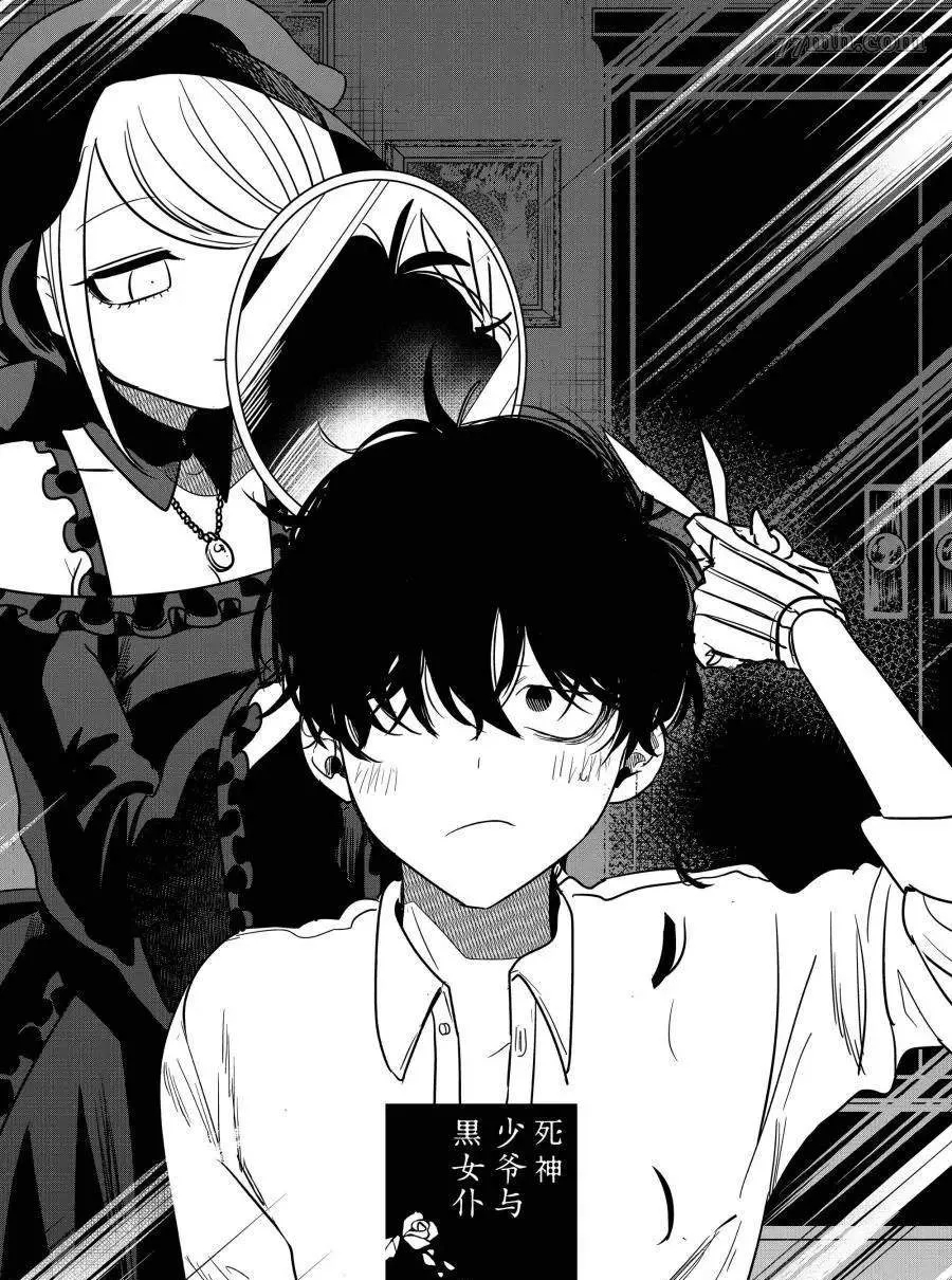 第79话 艾蜜莉雅 第1页