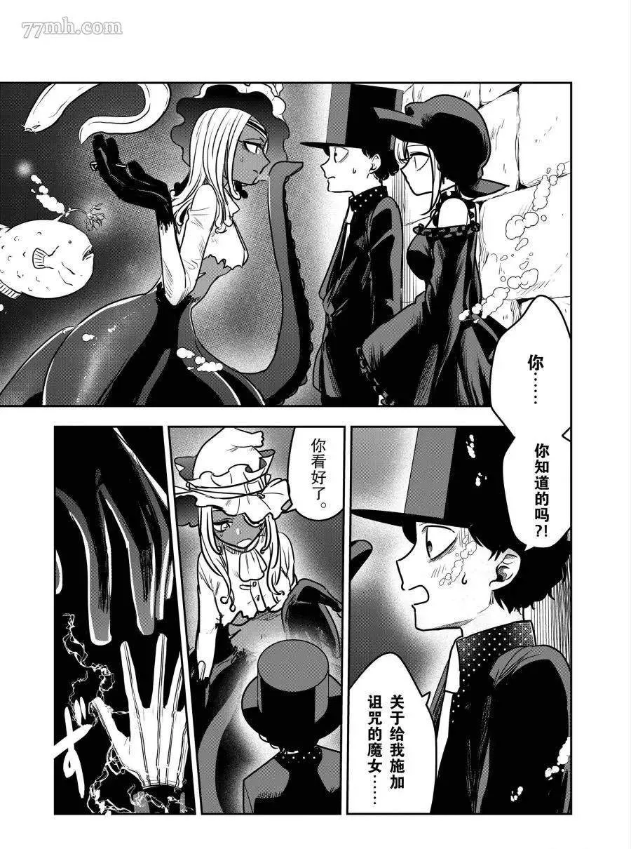 第81话 修女 第3页