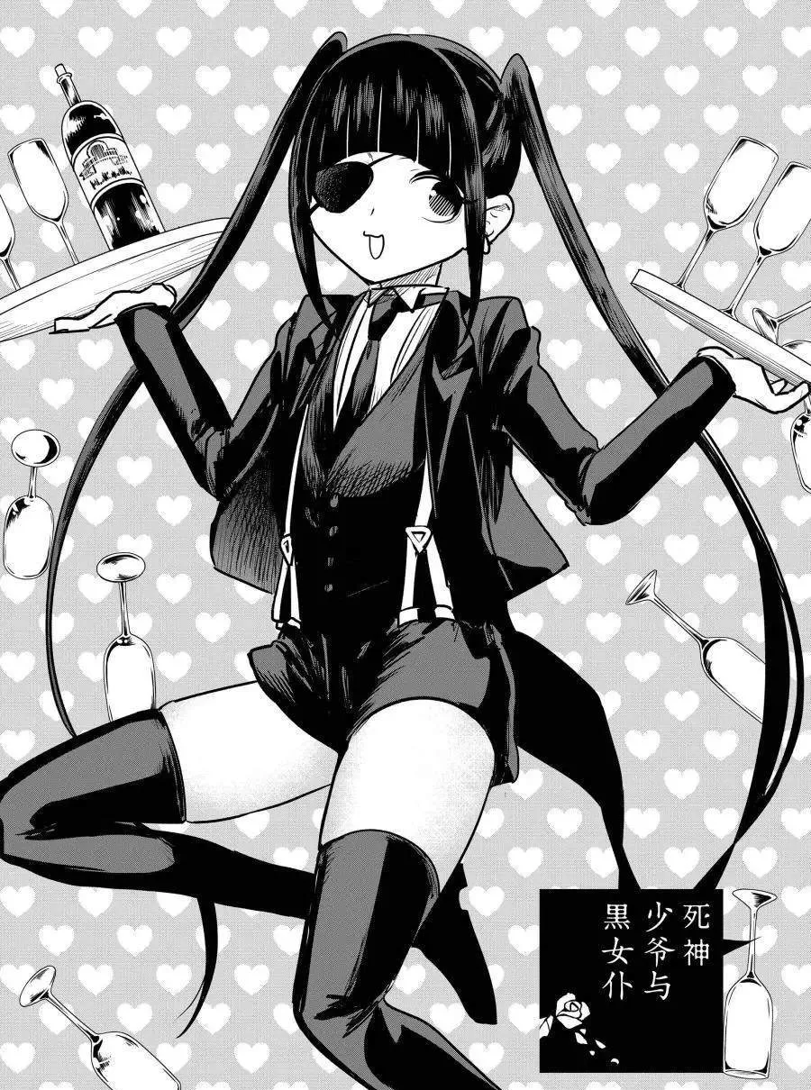 第83话 灰姑娘（1） 第1页