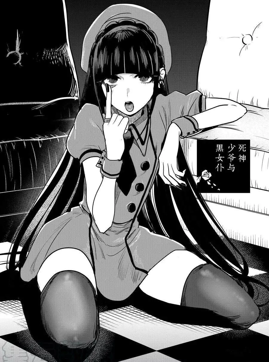 第84话 灰姑娘（2） 第1页