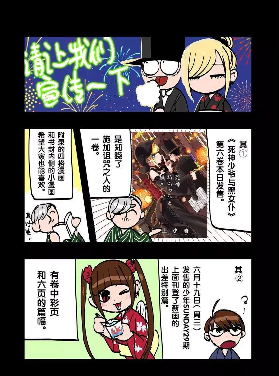 第87话 杂技 第15页