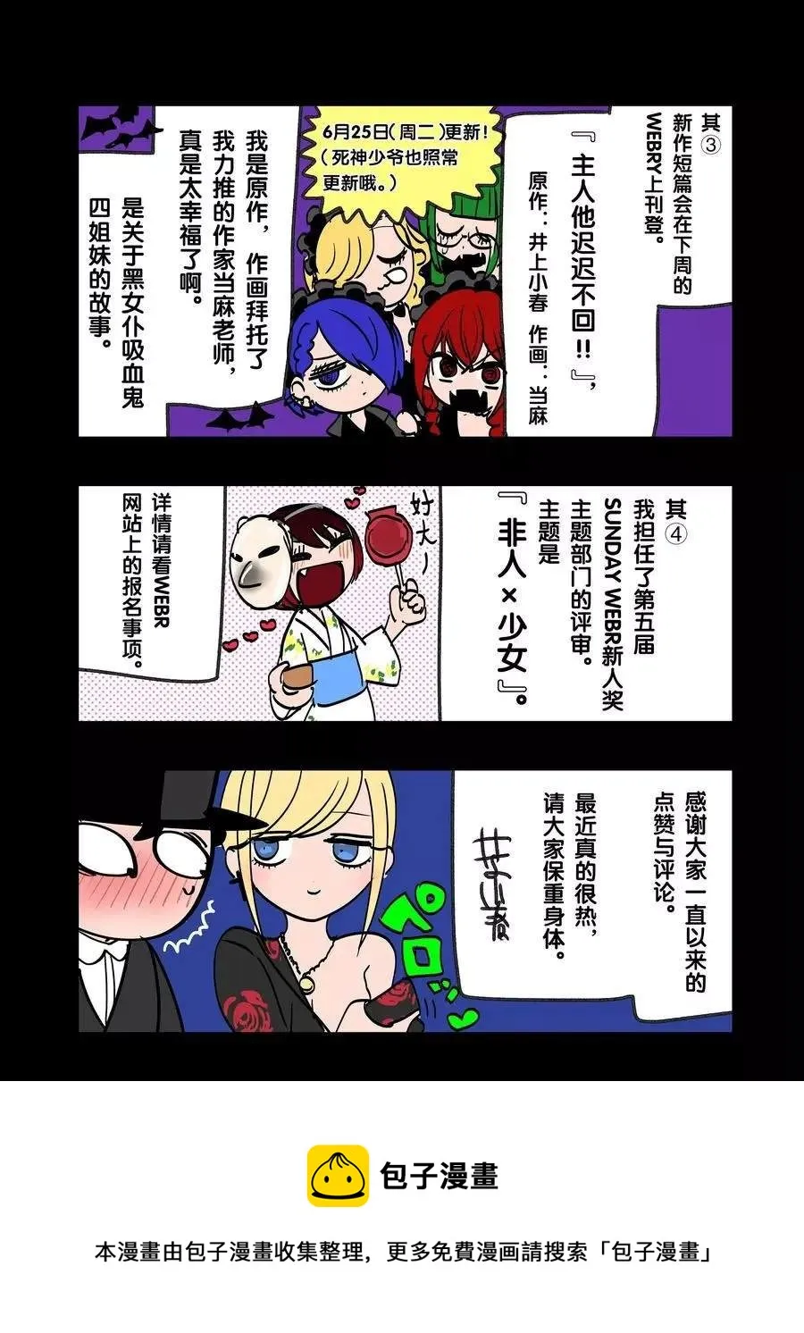 第87话 杂技 第16页