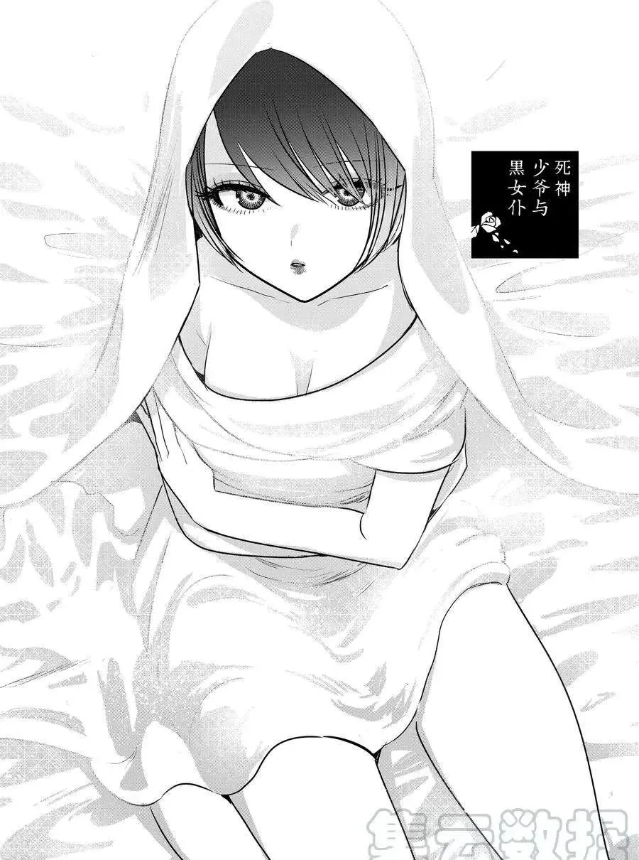 第88话 孤独一人 第1页
