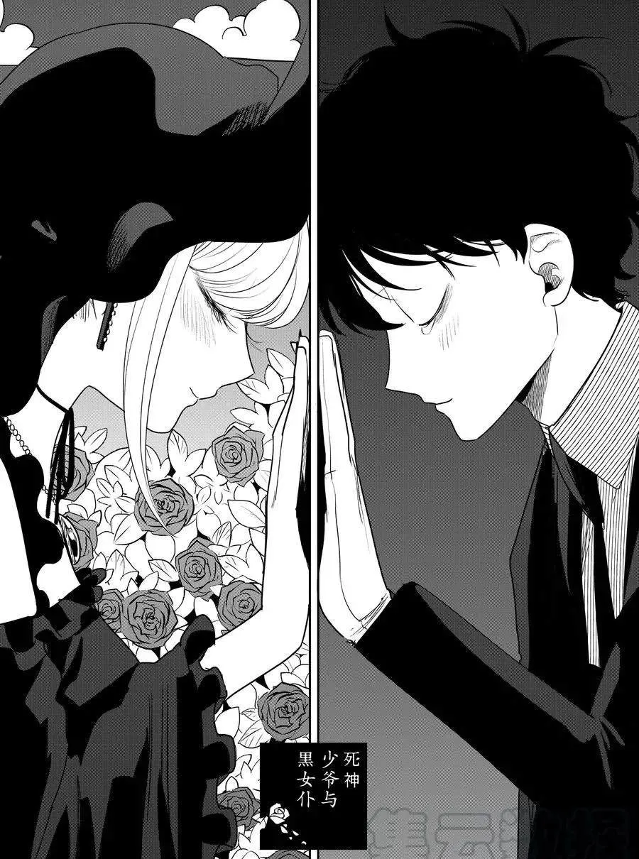 第91话 开幕 第1页