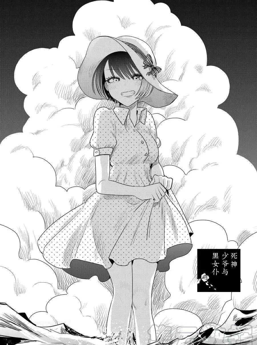 第92话 卡福和扎因 第1页