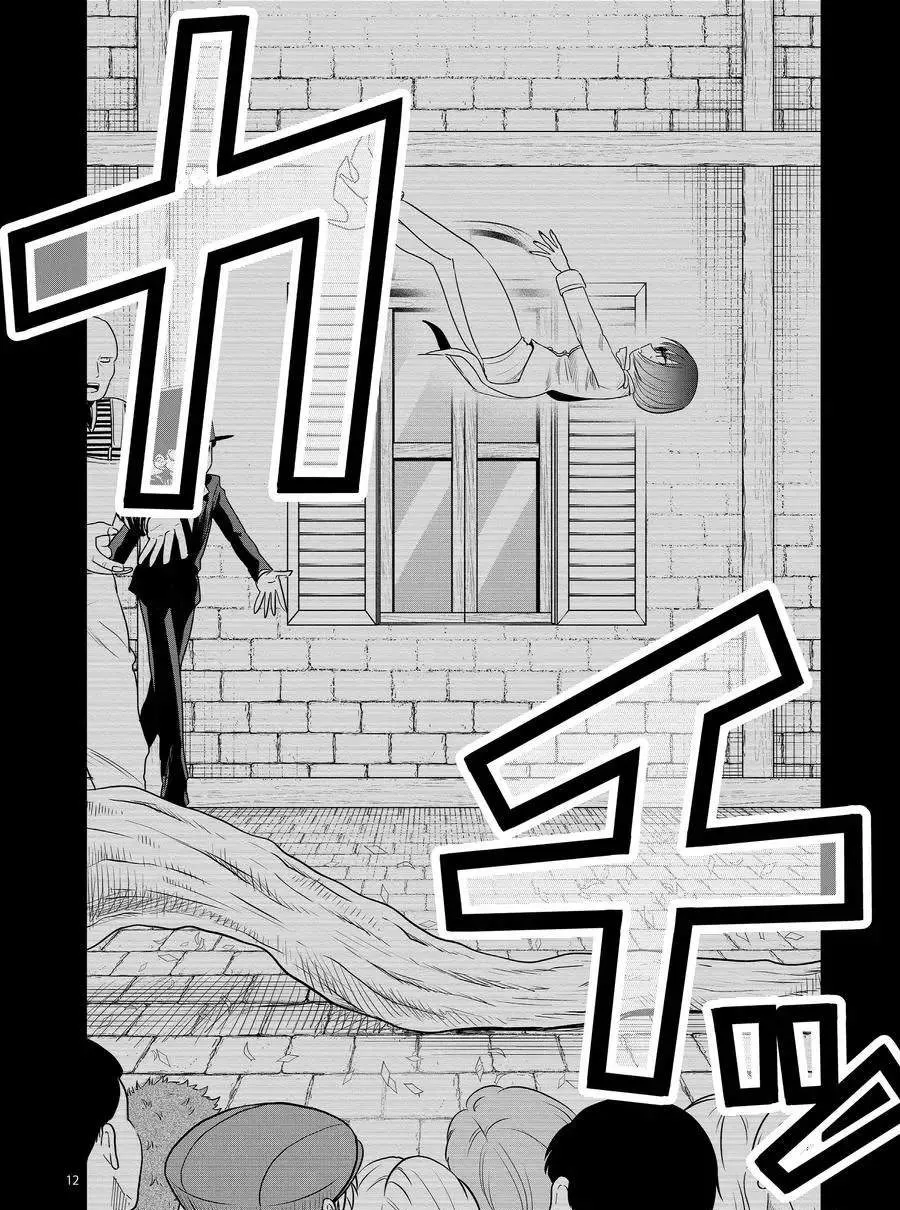 第92话 卡福和扎因 第12页