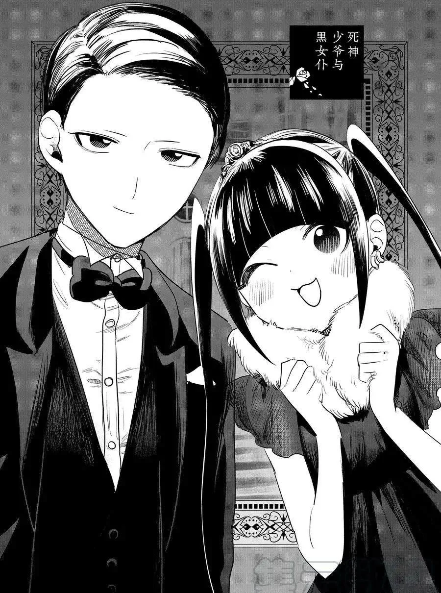 第97话 减肥 第1页