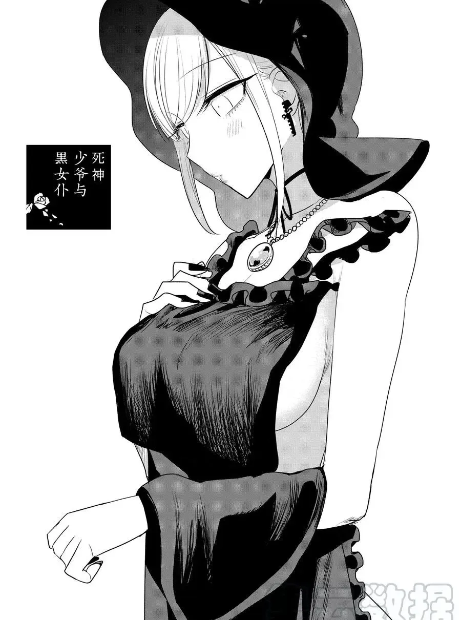 第109话 神灯精灵 第1页