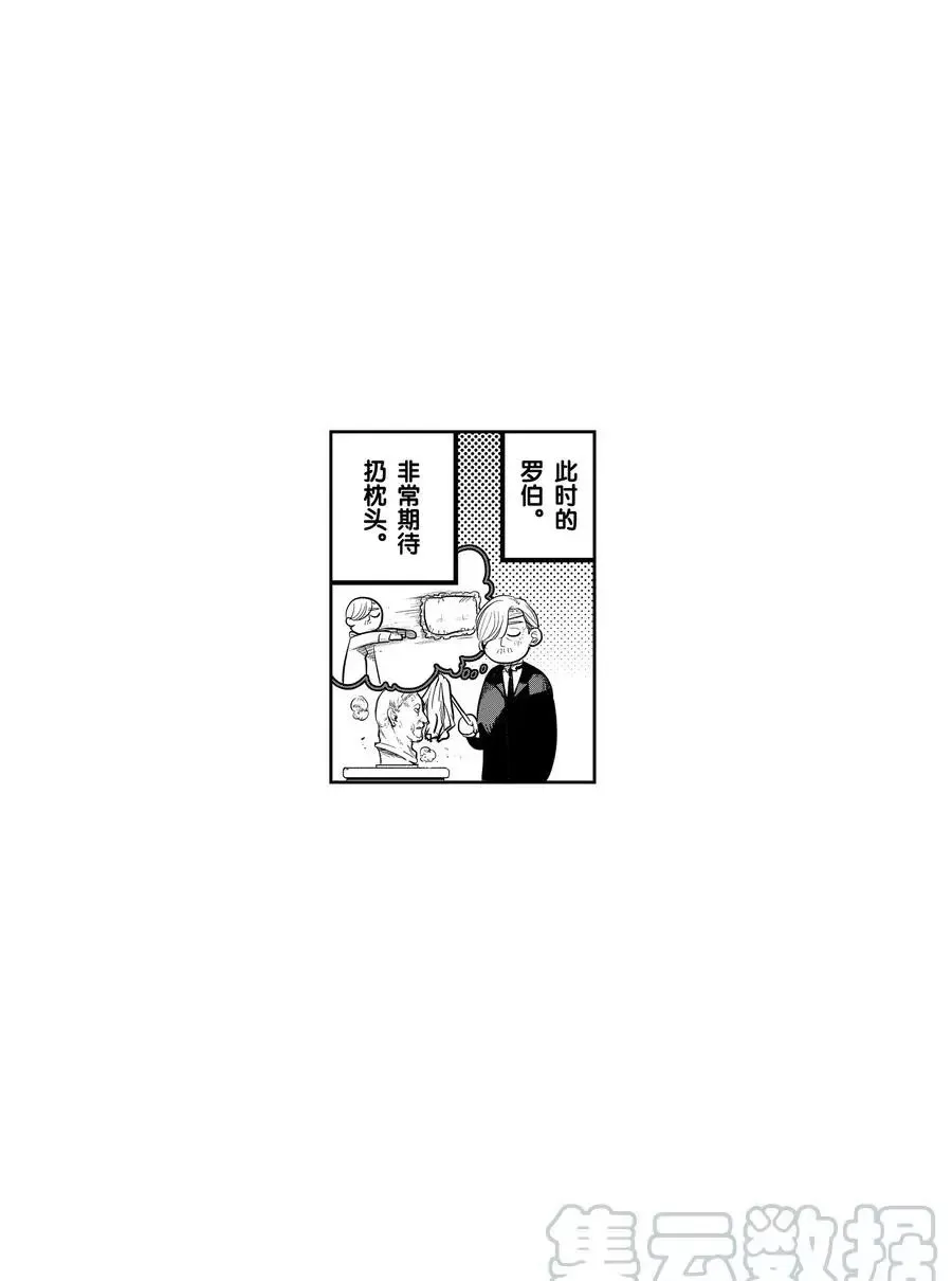第124话 尼可与一（3） 第11页