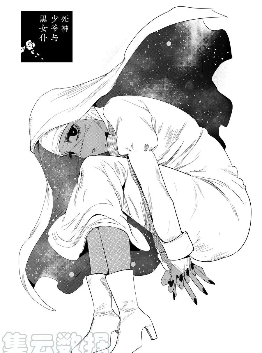 第128话 化妆 第1页