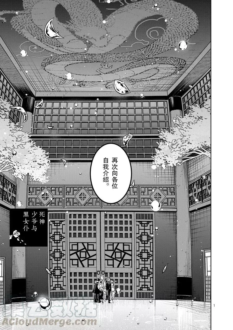 第131话 迎新 第1页