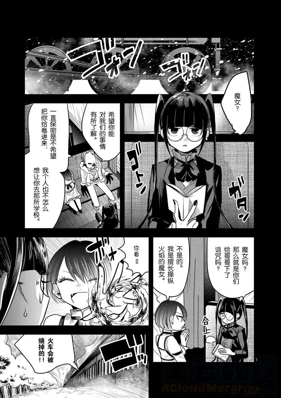 第132话 开始上课 第1页