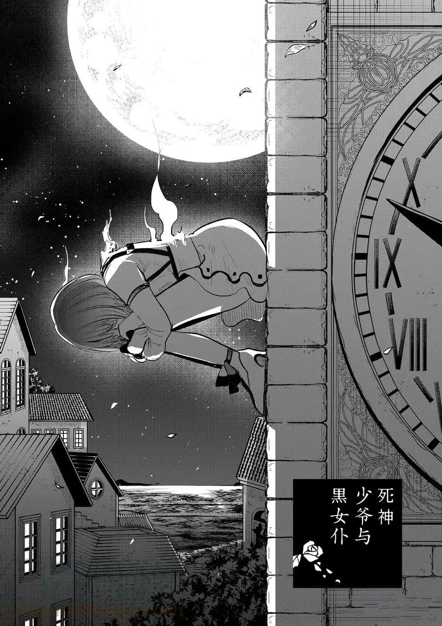 第136话 修行之夜 第1页