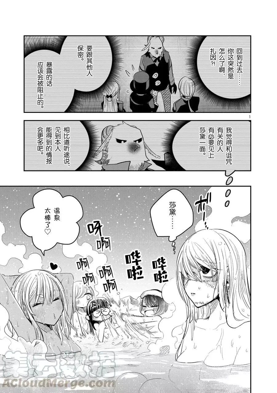 第139话 前往过去 第1页