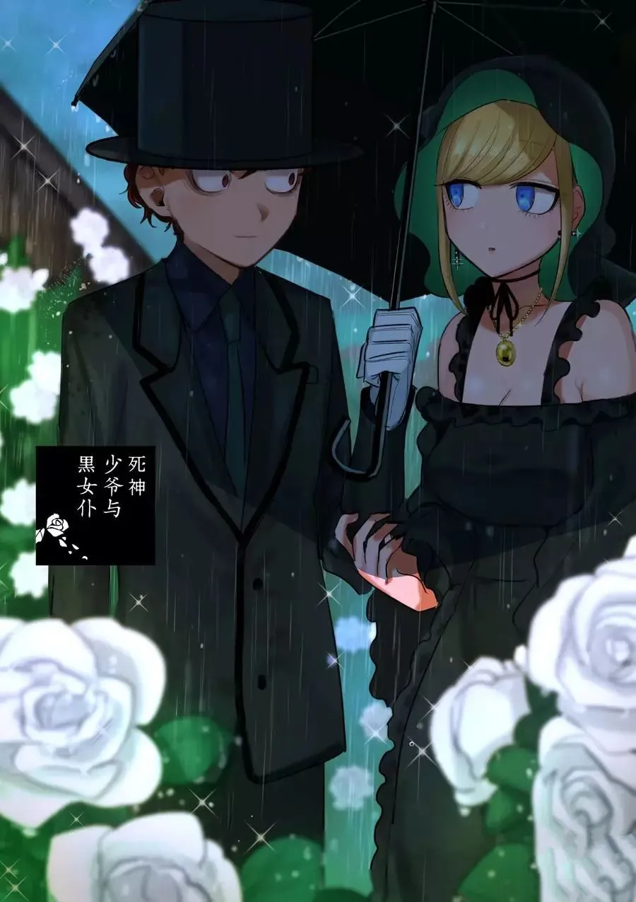 第149话 惊喜 第1页