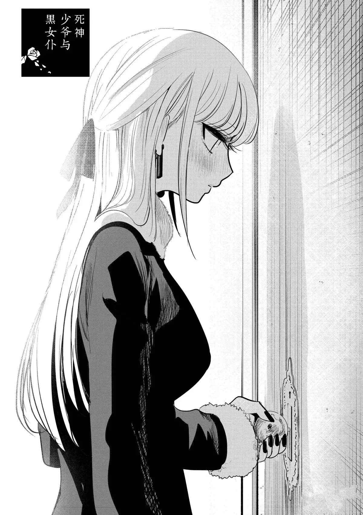 第150话 誓言 第1页