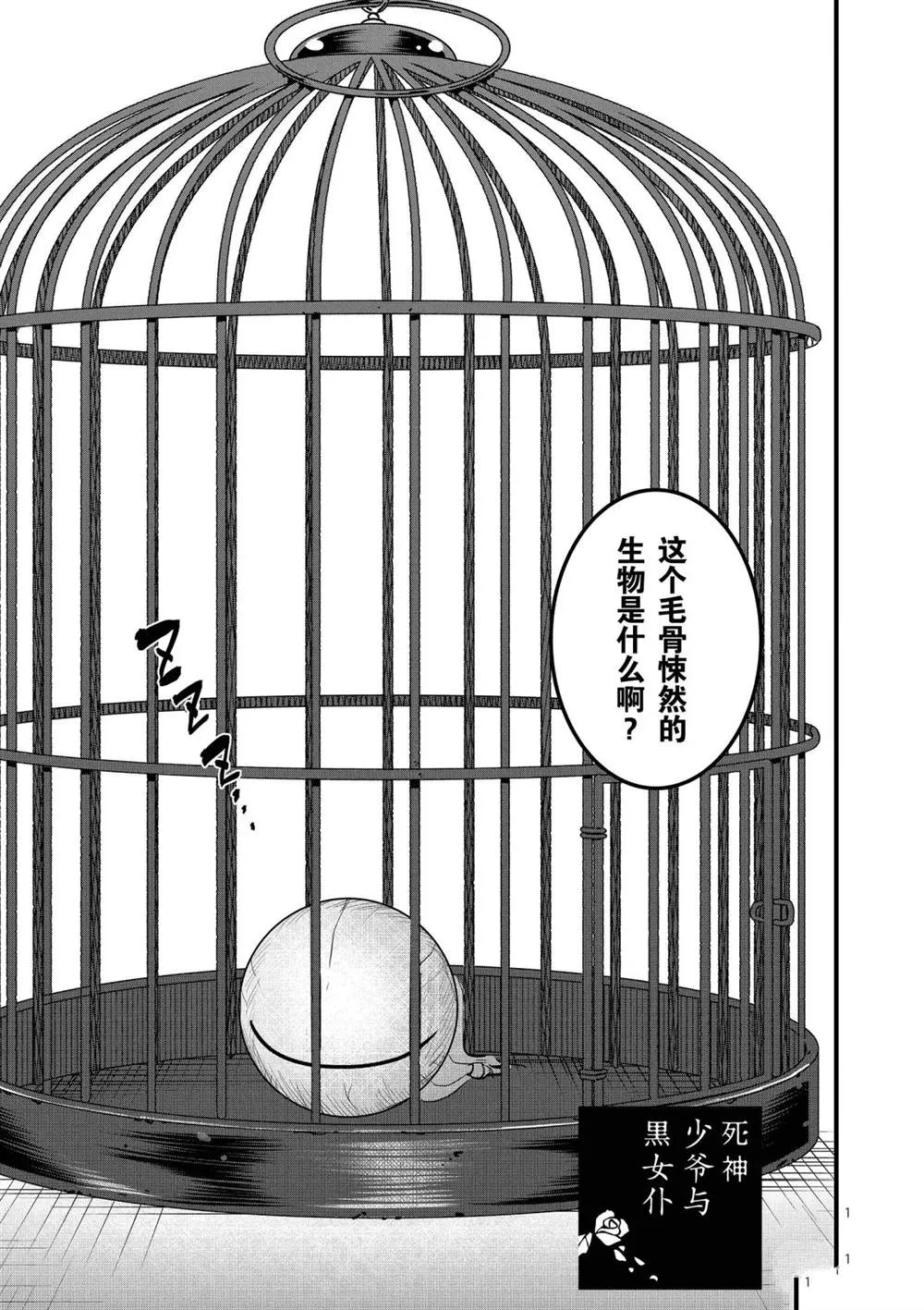 第153话 决斗 第1页