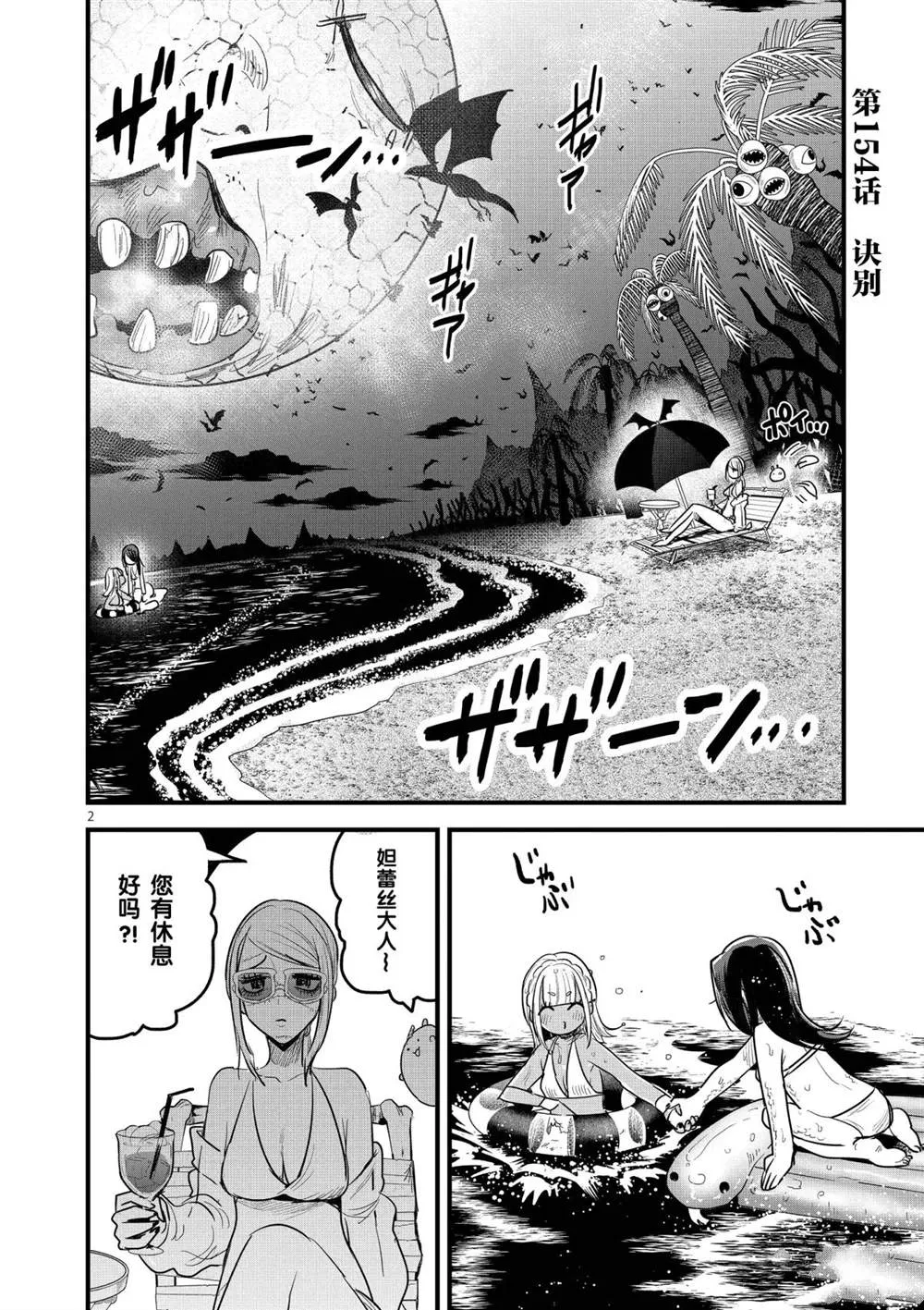 第154话 诀别 第2页