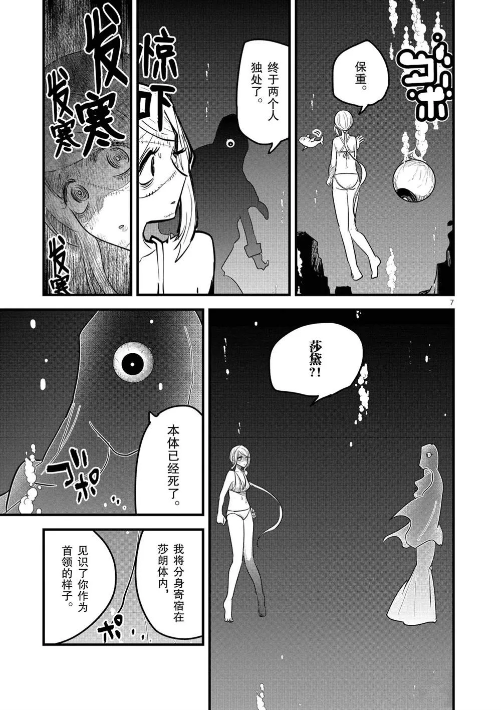 第154话 诀别 第7页