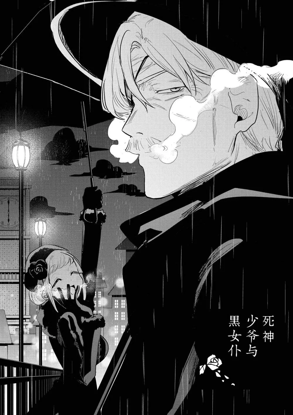 第155话 惨痛的下场 第1页
