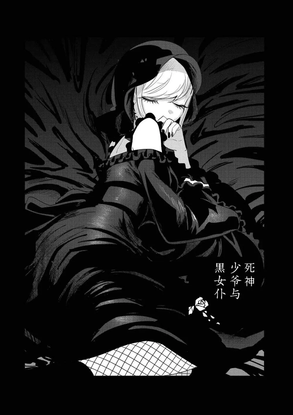 第156话 I wish... 第1页