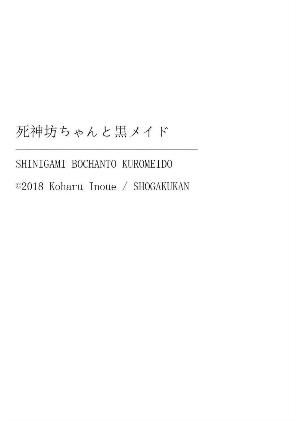 第157话 寂静的街道 第13页